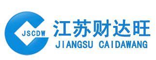 江苏财达旺建设工程有限公司