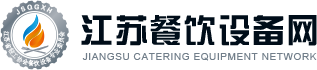江苏餐饮设备 天下美食大器_江苏餐饮设备网