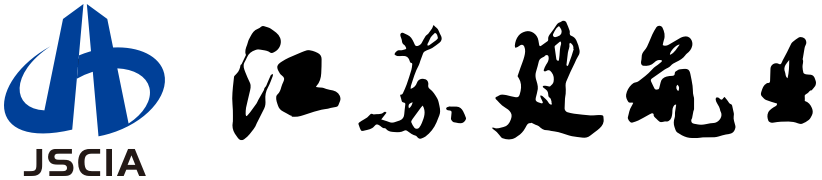 首页 - 江苏建筑业协会
