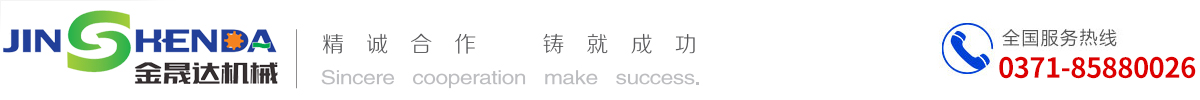 首页 - 郑州金晟达机械设备有限公司