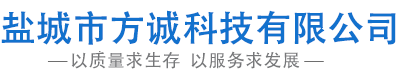 中央空调|电热电器|涂装设备-盐城市方诚科技有限公司