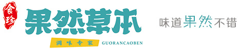 江苏果然草本科技有限公司