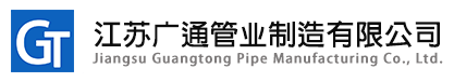 卷制法兰_江苏广通管业制造有限公司