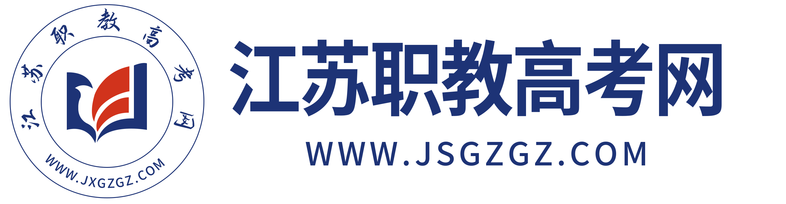 江苏职教高考网-江苏对口单招网