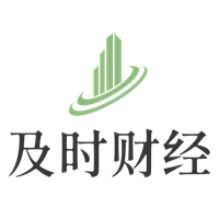 财经即时，金融智慧 - 及时财经