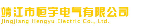 电动空气控制阀_电磁阀控制模块_电动虹吸控制装置_靖江市恒宇电气有限公司