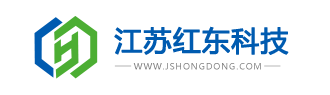 江苏红东科技有限公司江苏红东科技有限公司