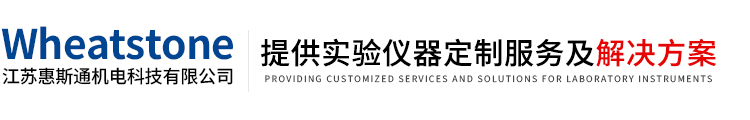 防爆色谱仪-便携式气相色谱仪|惠斯通机电