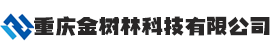 金树林|重庆金树林科技有限公司