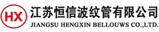 旋转补偿器_套筒补偿器_波纹补偿器-江苏恒信波纹管有限公司