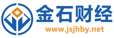 金石财经 - 你的优质财经资讯平台