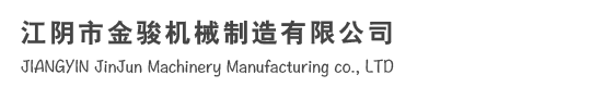 工字轮，NTC工字轮，收线盘，江阴市金骏机械制造有限公司