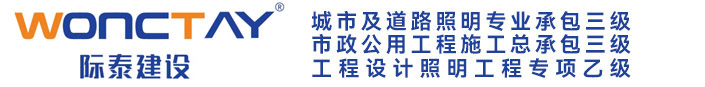 太阳能LED路灯价格-庭院灯批发-高杆灯路灯生产厂家-江苏际泰建设工程有限公司