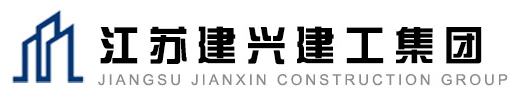 江苏建兴建工集团有限公司网站