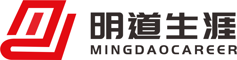 明道生涯
