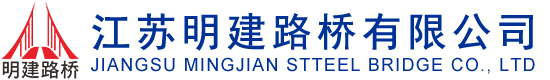 贝雷片-贝雷桥厂家-江苏明建路桥有限公司
