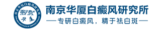 王抒_王抒白癜 ?主任)医师坐诊出诊时间_预约挂号多少