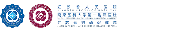 江苏省人民医院