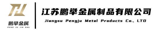 不锈钢立柱-驳接爪-玻璃栏板-玻璃护栏-江苏鹏举金属制品有限公司