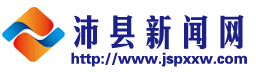 沛县新闻网