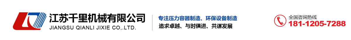 江苏千里机械有限公司-江苏千里机械有限公司