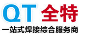 焊接工程|焊接项目|焊接工程外包|焊接工程技术咨询|焊接项目外包|焊接项目分包-江苏全特技术服务有限公司