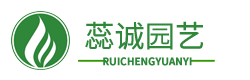 常州蕊诚园艺-常州花园设计师！常州新北绿植租赁，常州工厂绿化维护，常州别墅庭院设计，常州花卉租赁服务
