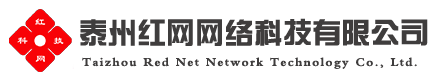 泰州网络公司【泰州网站建设】定制网站设计制作【谷歌推广】-24年老品牌