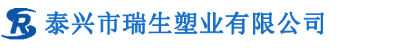 口服液吸管生产厂家|药用吸管批发|自动上料吸管|泰兴市瑞生塑业有限公司