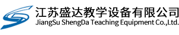 教学仪器|中小学实验仪器|初中物理实验仪器|教学设备|小学科学仪器-江苏盛达教学设备有限公司