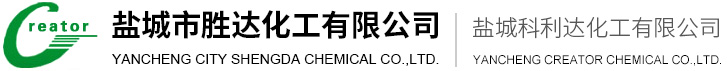溴代烷烃化合物|溴代芳烃化合物|溴代羧酸及衍生物|定制化合物--盐城市胜达化工有限公司
