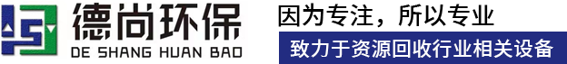 江阴市德尚环保科技有限公司