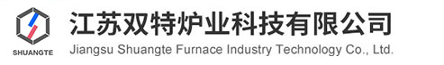 烘烤炉_井式真空退火炉_井式气体渗碳炉_井式气体氮化炉_表面固化炉-江苏双特炉业科技有限公司