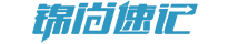 锦尚速记公司-北京速记公司_上海速记员