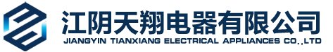 江阴天翔电器-EI矽钢片_EI硅钢片_UI矽钢片_三相矽钢片_镇流器铁芯_变压器铁芯