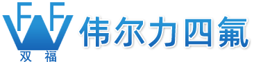 PTFE聚四氟乙烯棒/管/板,PTFE生产厂家-嘉善伟尔力