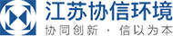 磁混凝|磁絮凝|磁澄清技术-高效磁沉淀-江苏协信精工