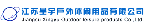 江苏星宇户外休闲用品有限公司_球类气筒,车架气筒,高压气筒,脚踏气筒,单管气筒,金属喷塑