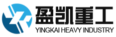 江苏盈凯重工科技有限公司-不锈钢,碳钢压力容器,化工设备专业生产企业