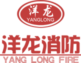 江苏洋龙消防装备有限公司