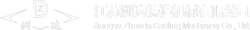 盘圆抛丸机_钢结构抛丸机_钢结构抛丸机厂家-江苏洲达铸造机械有限公司