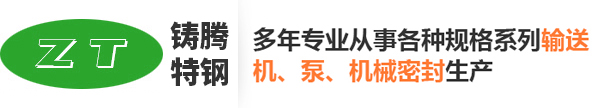 江苏铸腾特钢科技有限公司