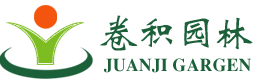 浦东绿化公司_宝山办公室植物租赁_上海别墅绿化_上海鲜花花艺-卷积园林工程有限公司