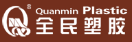 全民塑胶-防腐胶粘带,粘弹体防腐材料,聚丙烯胶粘带厂家