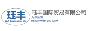 珏丰国际贸易有限公司