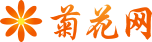菊花网-一站式选墓服务平台-菊花网