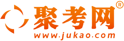 首页 - 聚考网-智选大学·优职前程