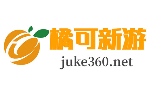橘可新游-致力于为广大玩家提供最新最优质手游资源