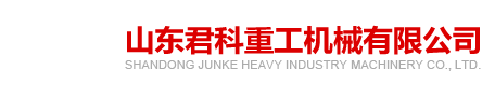 矿用破碎机_防堵回转筛_可逆式防堵锤式破碎机_石灰石破碎机_山东君科重工机械有限公司