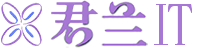 君兰IT - 为app,小程序,H5网站提供解决方案